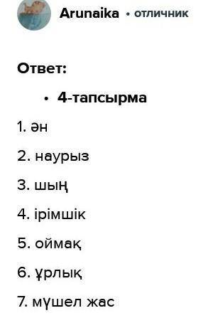 дайте ответ на 7 во если что тут все неправильно​