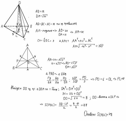 правильная пирамида DO перпендикулярно ABC. CK перпендикулярно АВ, АМ перпендикулярно BC, BN перпенд