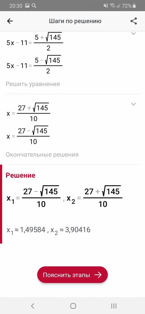 Решите уравнение (5х-11)в квадрате -5(5х-11)+6=0