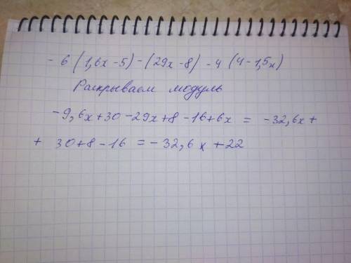 -6*(1.6x-5)-(29x-8)-4*(4-1.5x) ДАЮ 50!!