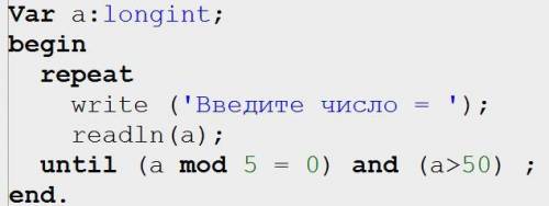 Напишите программу (Paskal), которая запрашивает ввод с клавиатуры до тех пор, пока не будет введено