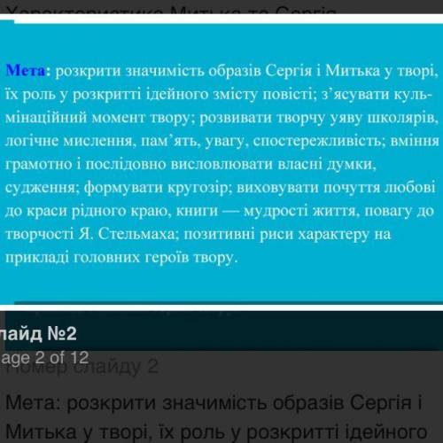 Мета життя Сергія з Митькозавр з юрківки​