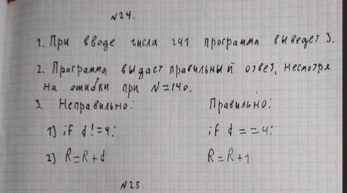 Задача 24 из до варианта ЕГЭ по информатике 2020 года