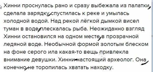 Переписать текст, вставить пропущенные знаки препинания. Графически обозначить пунктограмму. Выполни