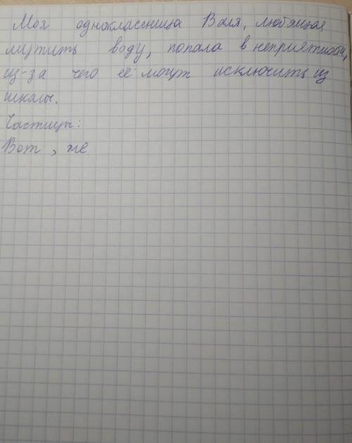 Составьте с данным словосочетанием предложение, осложненное причастным оборотом. графически обозначь