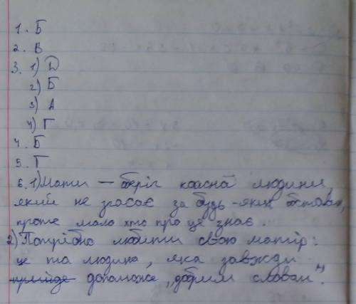 Дуже терміново потрібна до з українською мовою з тестом Буду дуже вдячний ів