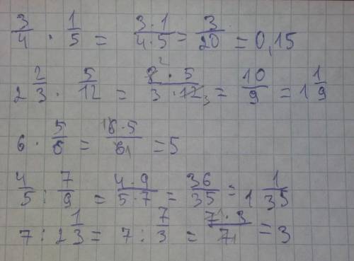 Выполните действия: 3/4*1/5= 2 2/3*5/12= 6*5/6= 4/5:7/9= 7:2 1/3=