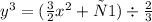 {y}^{3} = (\frac{3}{2} {x}^{2} +с1) \div \frac{2}{3}