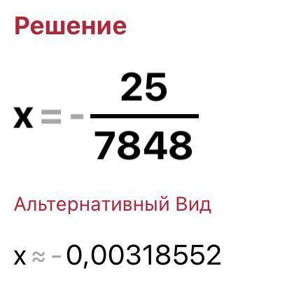 Реши уравнение 1/9x+21=1/109x−11. x= (Вводи точный ответ, не округляй его).