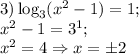 3) \log_3(x^2-1)=1; \\x^2-1=3^1; \\x^2=4\Rightarrow x=\pm2