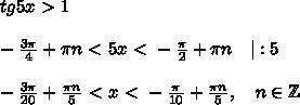 решите неравенство tg5x>1 и обозначьте на тригонометрическом круге