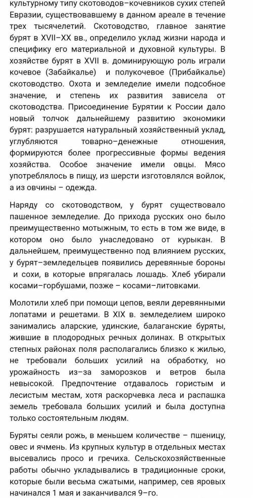 В каком субъекте Российской Федерации ты живешь? Какие народы проживают в твоей местности? Что тебе