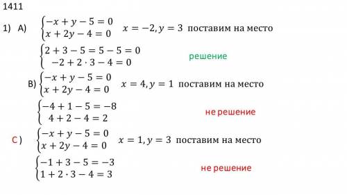 6 класс номер 1408и 1411 ​