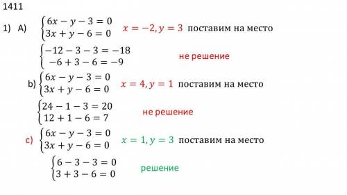 6 класс номер 1408и 1411 ​