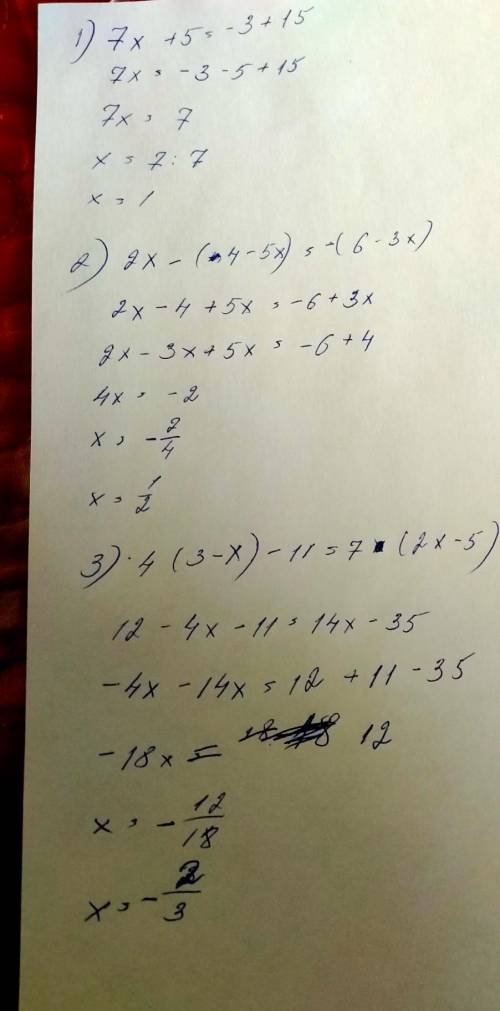 РЕШИТЕ УМОЛЯЮ 3 УРАВНЕНИЕ 7x+5=-3+15 2x-(4-5x)=-(6-3x) 4(3-x)-11=7 * (2x-5)