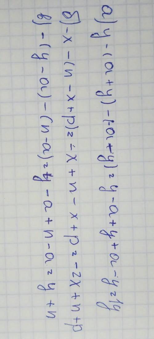 Раскройте скобки и приведите подобные слагаемые а) y- (a+y) - (-a -y); б)- x - (n-x+p); в) - (y-a)