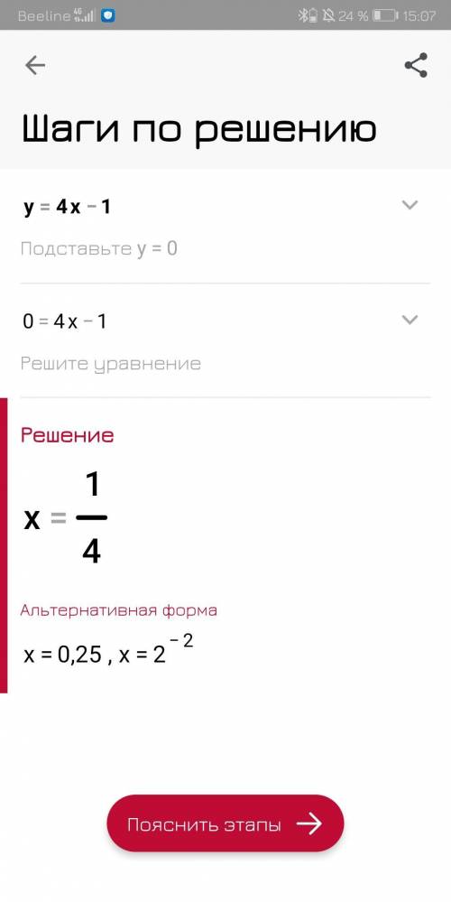 Нарисуйте график линейной функции y= 4x-1 ( 7 класс) алгебра