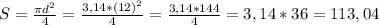 S=\frac{\pi d^{2} }{4}=\frac{3,14*(12)^{2} }{4} =\frac{3,14*144}{4}=3,14*36=113,04