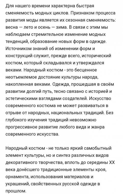 -Какова особенность профессии художника по костюмам? Когда и как появился сценический костюм?