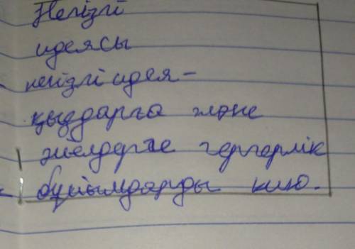 2-тапсырма. Жұптық жұмыс. «Салыстыру кестесі». Әр жұп мәтіндегіойбөліктерді оқып, салыстырсын. Кесте