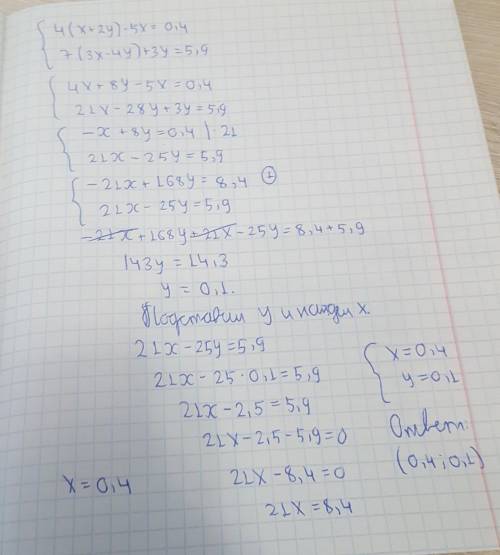 {4(x+2y)-5x=0,4 {7(3x-4y)+3y=5,9