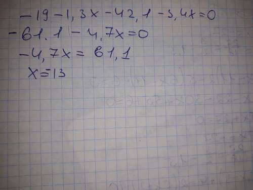 Реши уравнение:−19−1,3x=42,1+3,4x.ответ: x= .​