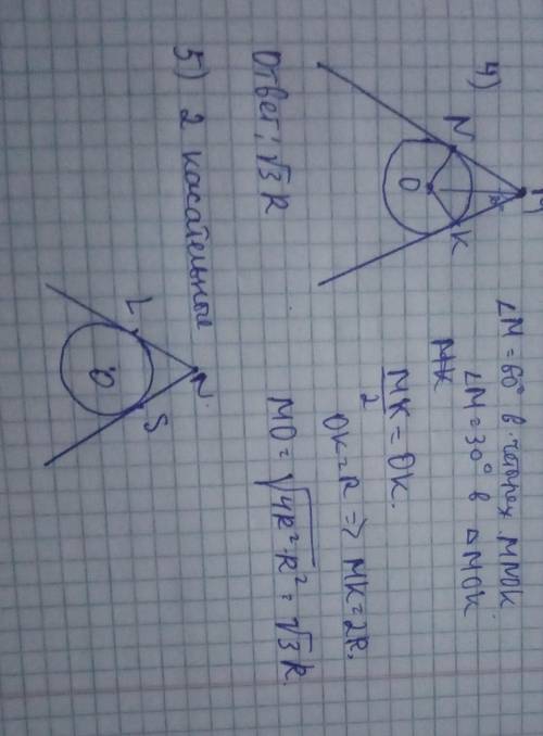 ЗА РЕШЕНИЕ 5 задачек по геометрии :3