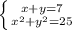 \left \{ {{x+y=7} \atop {x^{2}+y^{2} =25 }} \right.