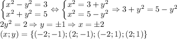 \left\{\begin{matrix}x^2-y^2=3\\ x^2+y^2=5\end{matrix}\right.\Leftrightarrow \left\{\begin{matrix}x^2=3+y^2\\ x^2=5-y^2\end{matrix}\right.\Rightarrow 3+y^2=5-y^2\\2y^2=2\Rightarrow y=\pm 1\Rightarrow x=\pm 2\\(x;y)=\left \{ (-2;-1);(2;-1);(-2;1);(2;1) \right \}