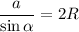 \dfrac{a}{\sin \alpha}=2R