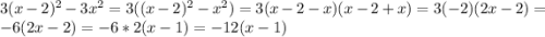 3(x-2)^2-3x^2=3((x-2)^2-x^2)=3(x-2-x)(x-2+x)=3(-2)(2x-2)=-6(2x-2)=-6*2(x-1)=-12(x-1)