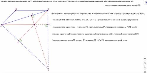 Из вершины D параллелограмма ABCD опустили перпендикуляр DE на отрезок AC. Докажите, что перпендикул