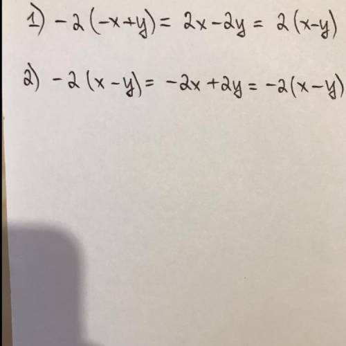 Раскрыть скобки: 1. – 2(–х+у) = ? 2. – 2(х – у) = ?