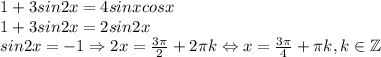 1+3sin2x=4sinxcosx\\1+3sin2x=2sin2x\\sin2x=-1\Rightarrow 2x=\frac{3\pi }{2}+2\pi k\Leftrightarrow x=\frac{3\pi }{4}+\pi k,k\in \mathbb{Z}