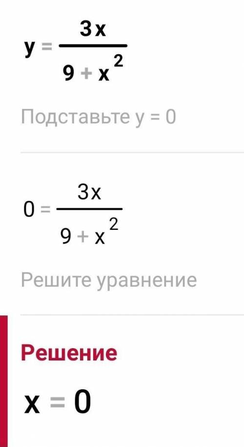 Кто сможет найти и объяснить как находить производную очень