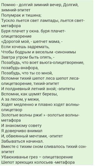 Найдите геперболы и антитезы в этом стихотварение Листопад Написал Бунин