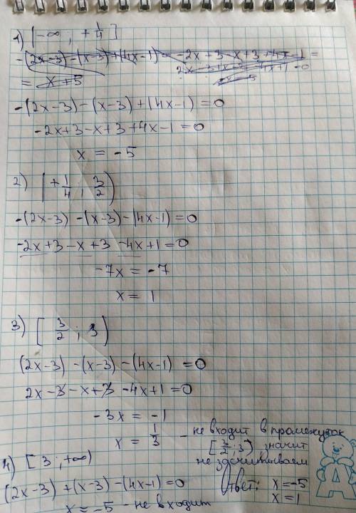 меньше, либо равно 2 |2x-3|+|x-3|-|4x-1|=0 3x^2-6x+a=0