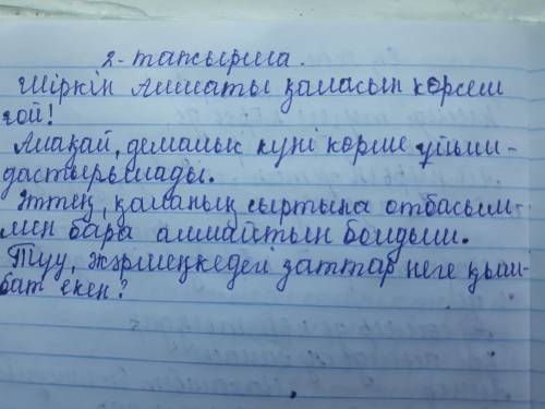 анатты сөздерді көшіріп жаз. етістіктердің райларын анықта