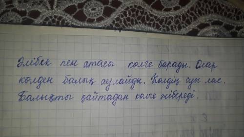 2. Қажетті сөздерді жаз. балық аулайсың. балық аулаймын. балық аулайды. балық аулайсыз. балық аулай