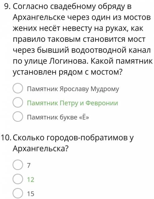 Составте 10 во о городе Архангельске ответом должны быть числительные ТРЕТИЙ РАЗ ЗАДАЮ