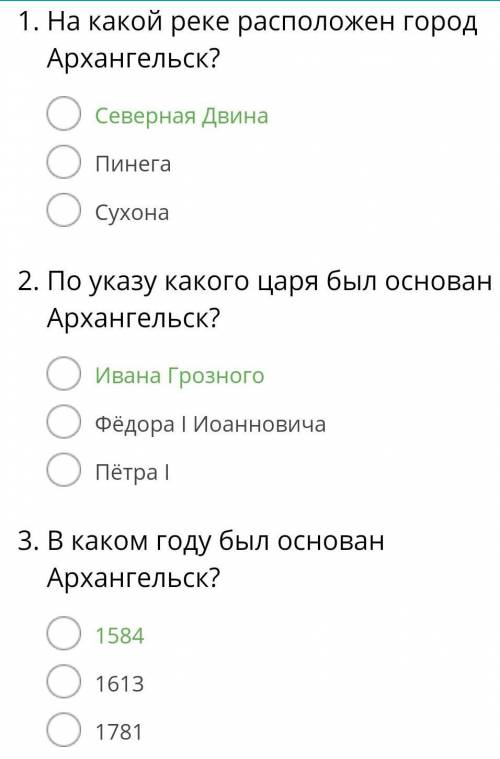 Составте 10 во о городе Архангельске ответом должны быть числительные ТРЕТИЙ РАЗ ЗАДАЮ