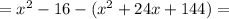 =x^{2} -16-(x^{2} +24x+144)=