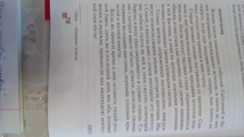 ответьте на во по повестиВ. Г Короленко В дурном обществе Что мы узнаем в заключении