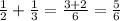 \frac{1}{2} + \frac{1}{3} = \frac{3+2}{6} = \frac{5}{6}