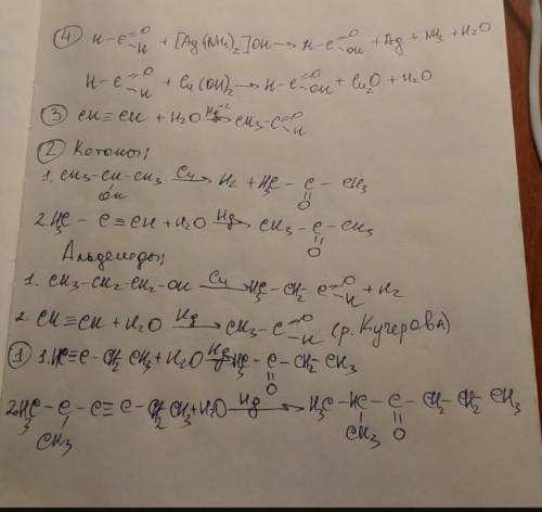 Напишите реакцию получения метил этил кетона 2-метилгексанол-3