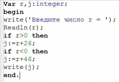 Оператор ветвления If в Pascal Информатика 8 класс