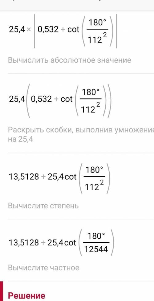 De2=25,4[0,532+ctg(180°/112)]