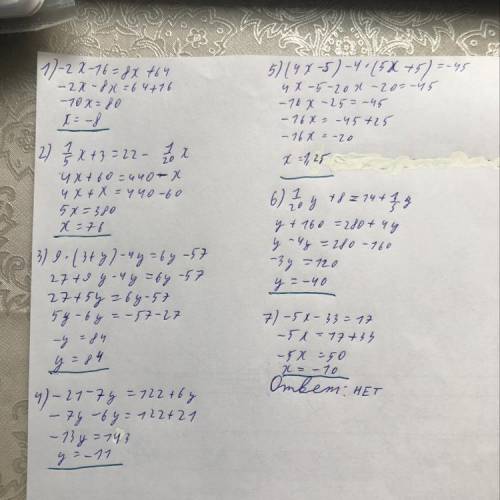 решить уравнения ( за ответ ) 1. −2x−16=8x+64 2. 3. 9⋅(3+y)−4y=6y−57 4. −21−7y=122+6y. 5⋅(4x−5)−4⋅(