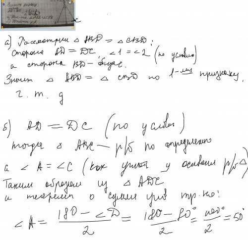 решить задачу очень нужно геометрия