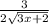 \frac{3}{2\sqrt{3x+2} }